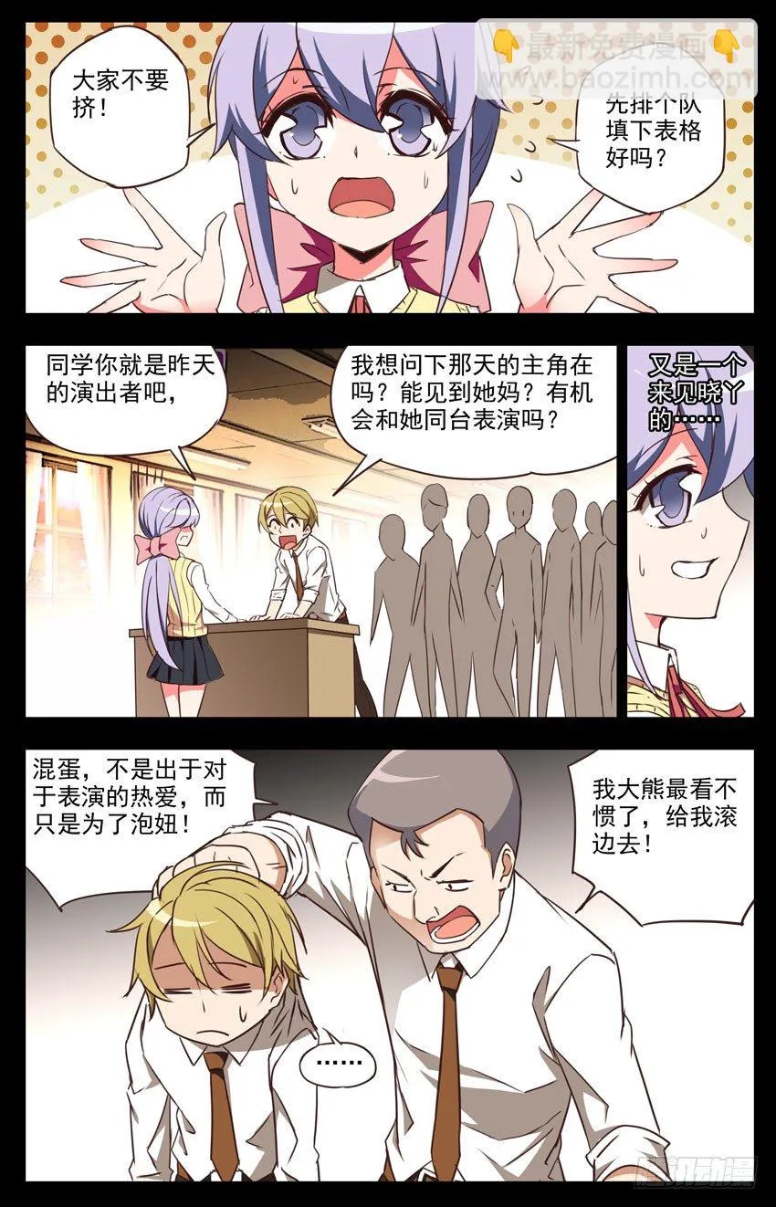 第37话：入社 第4页