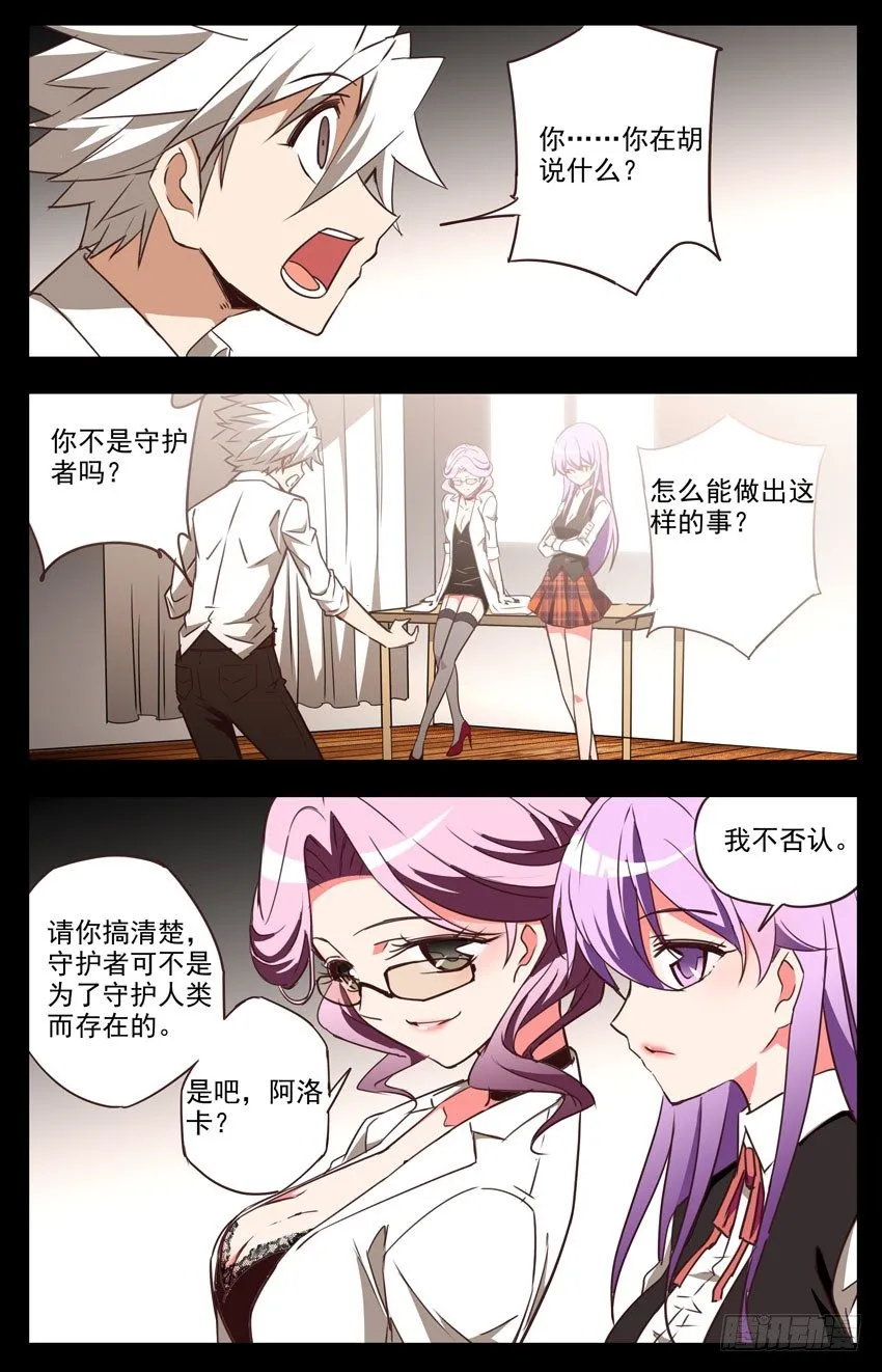 第38话：干活 第2页