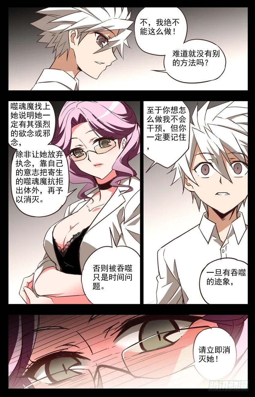第38话：干活 第3页