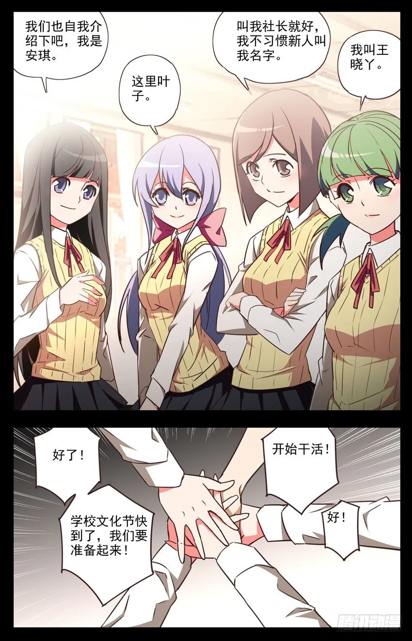 第38话：干活 第5页