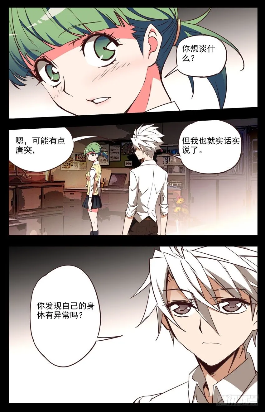 第39话：场地之争 第1页