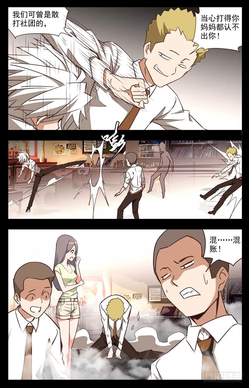 第40话：我一定要赢 第1页