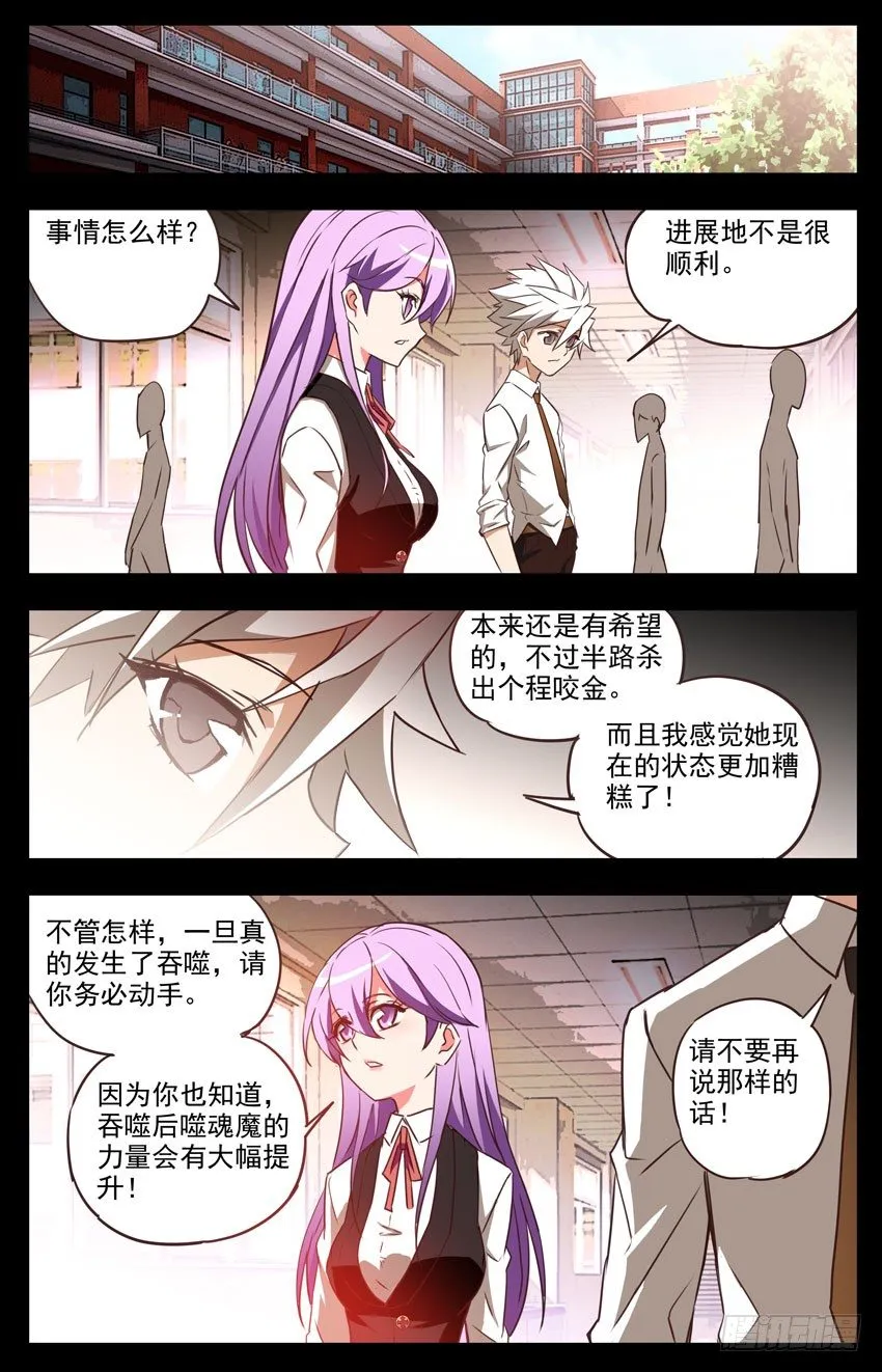 第40话：我一定要赢 第7页