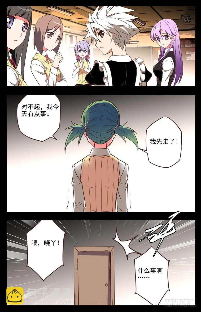 第41话：文化节开幕 第6页