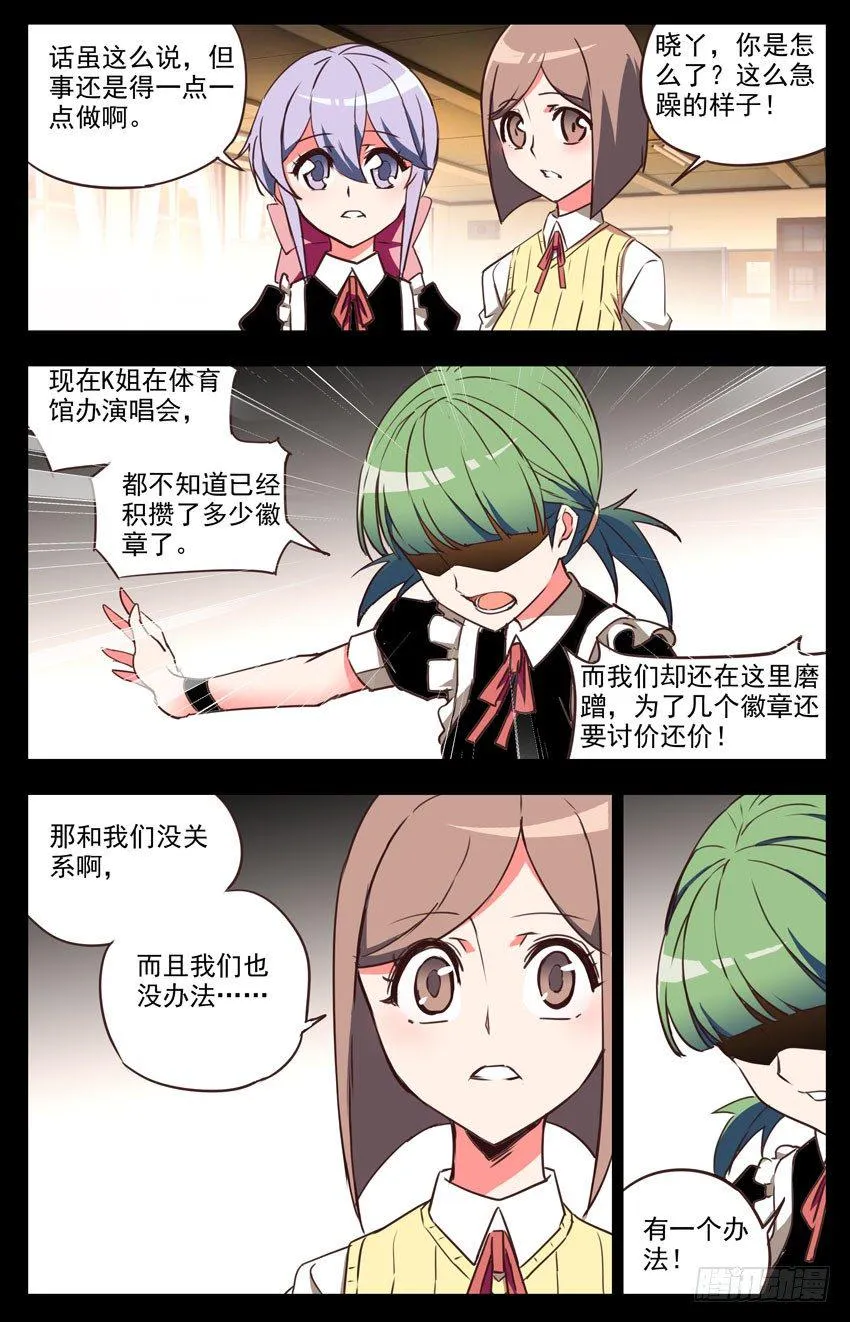 第43话：局面失控 第1页