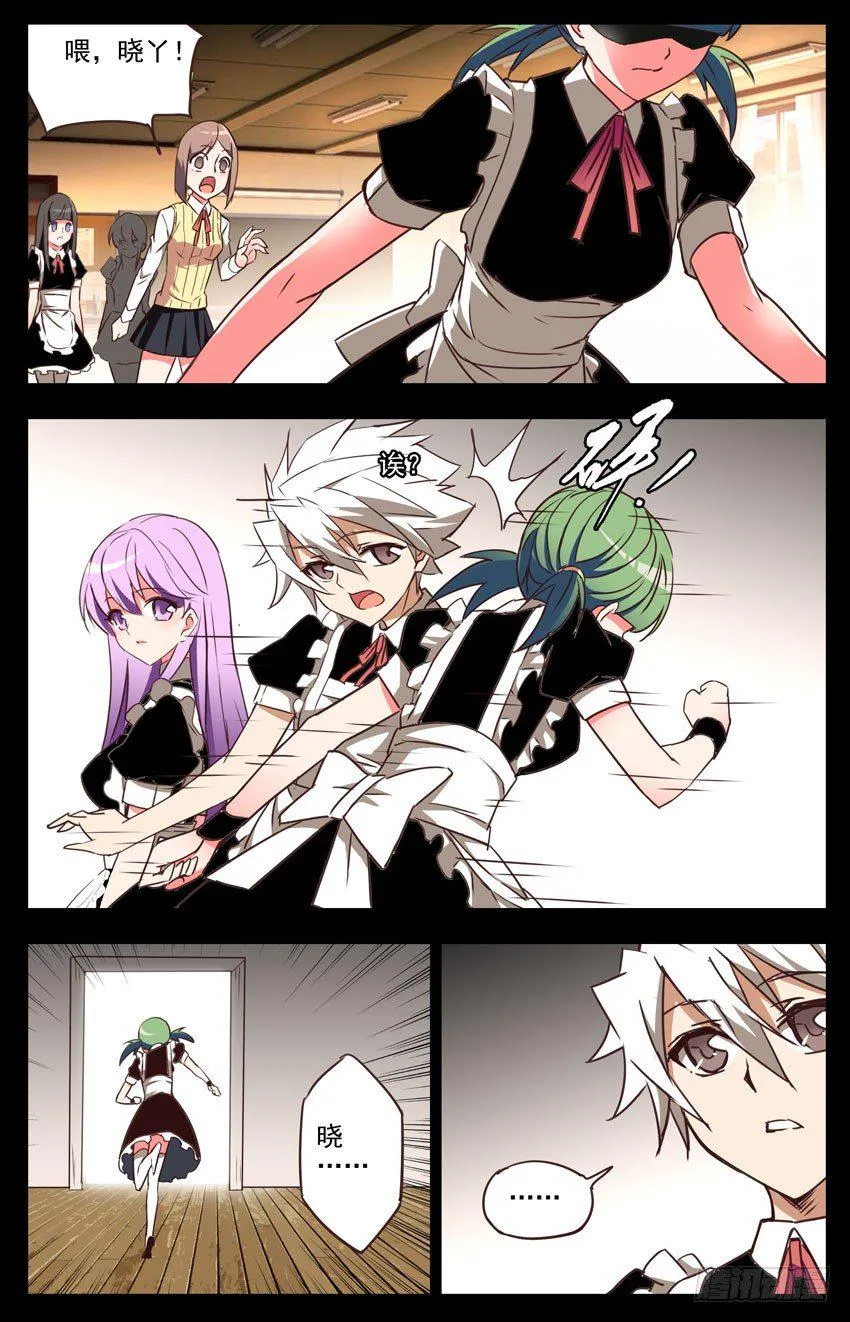 第43话：局面失控 第4页