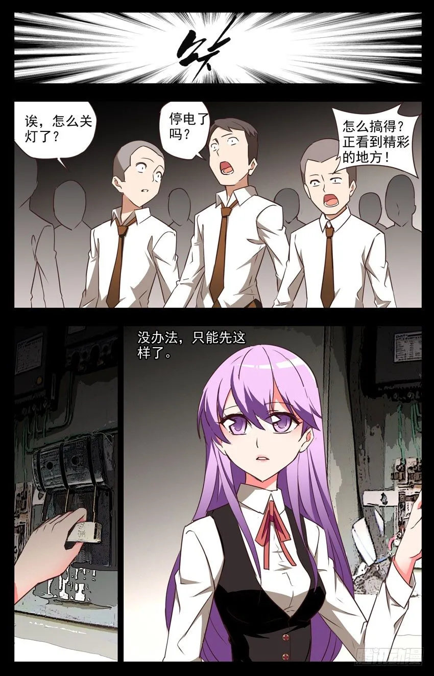 第47话：回来吧！ 第2页