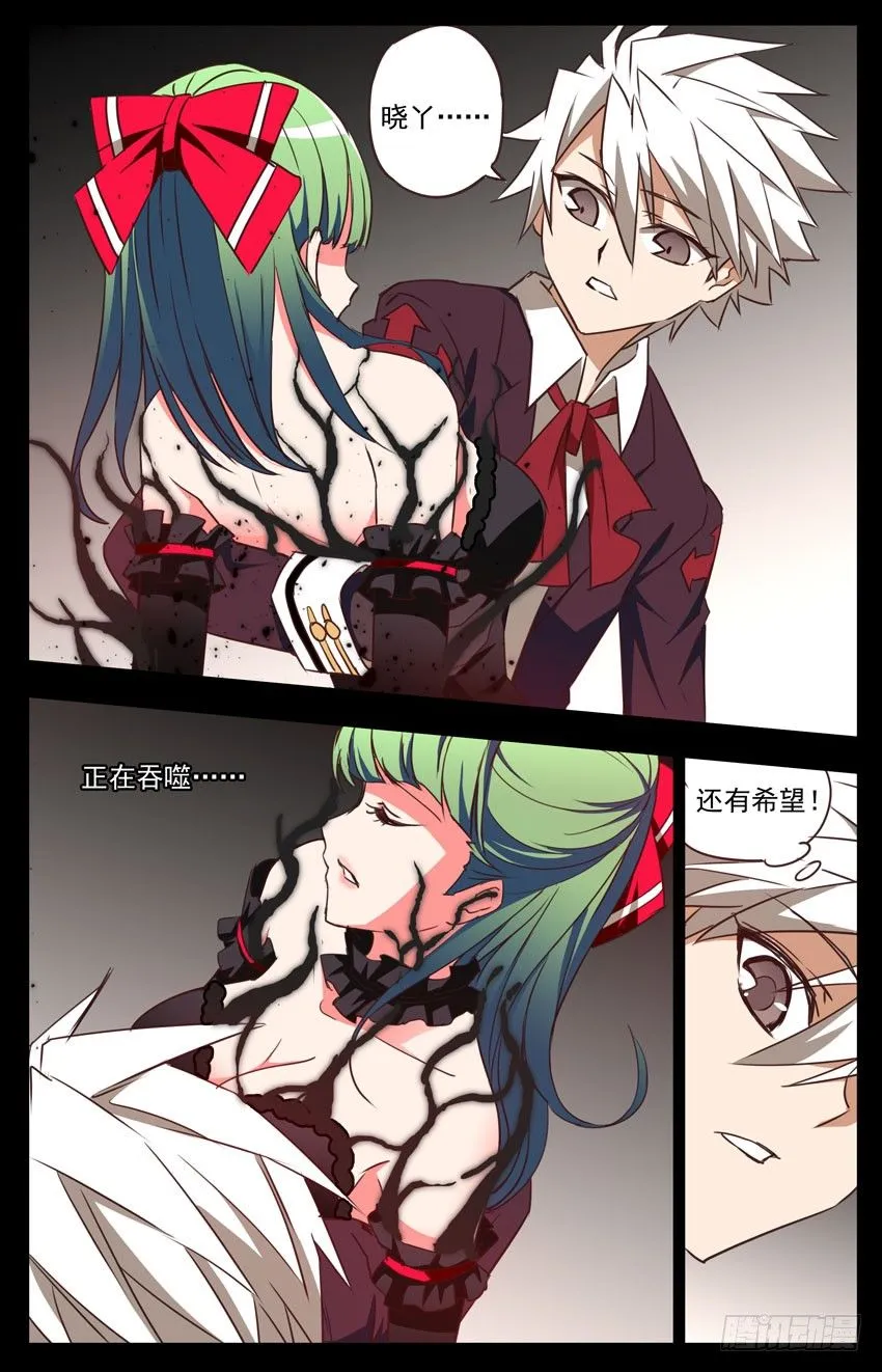 第47话：回来吧！ 第3页