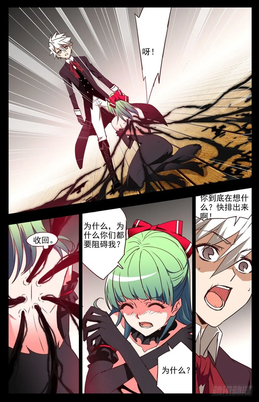 第47话：回来吧！ 第6页