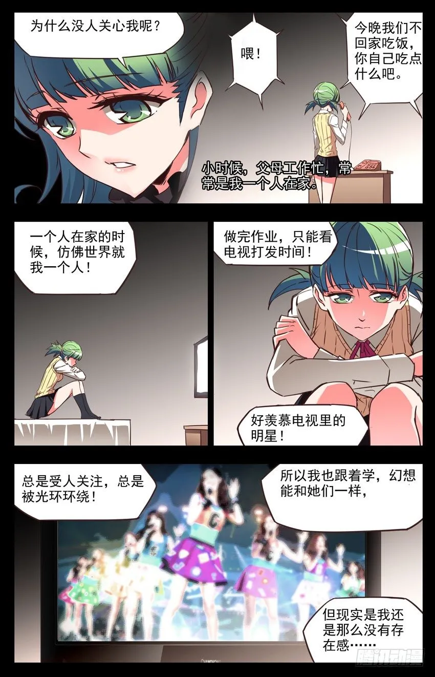 第47话：回来吧！ 第7页
