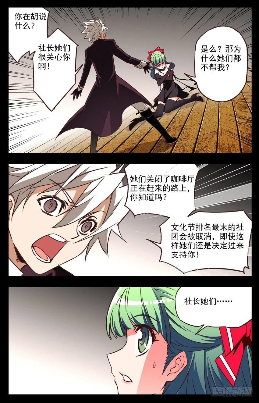 第47话：回来吧！ 第8页