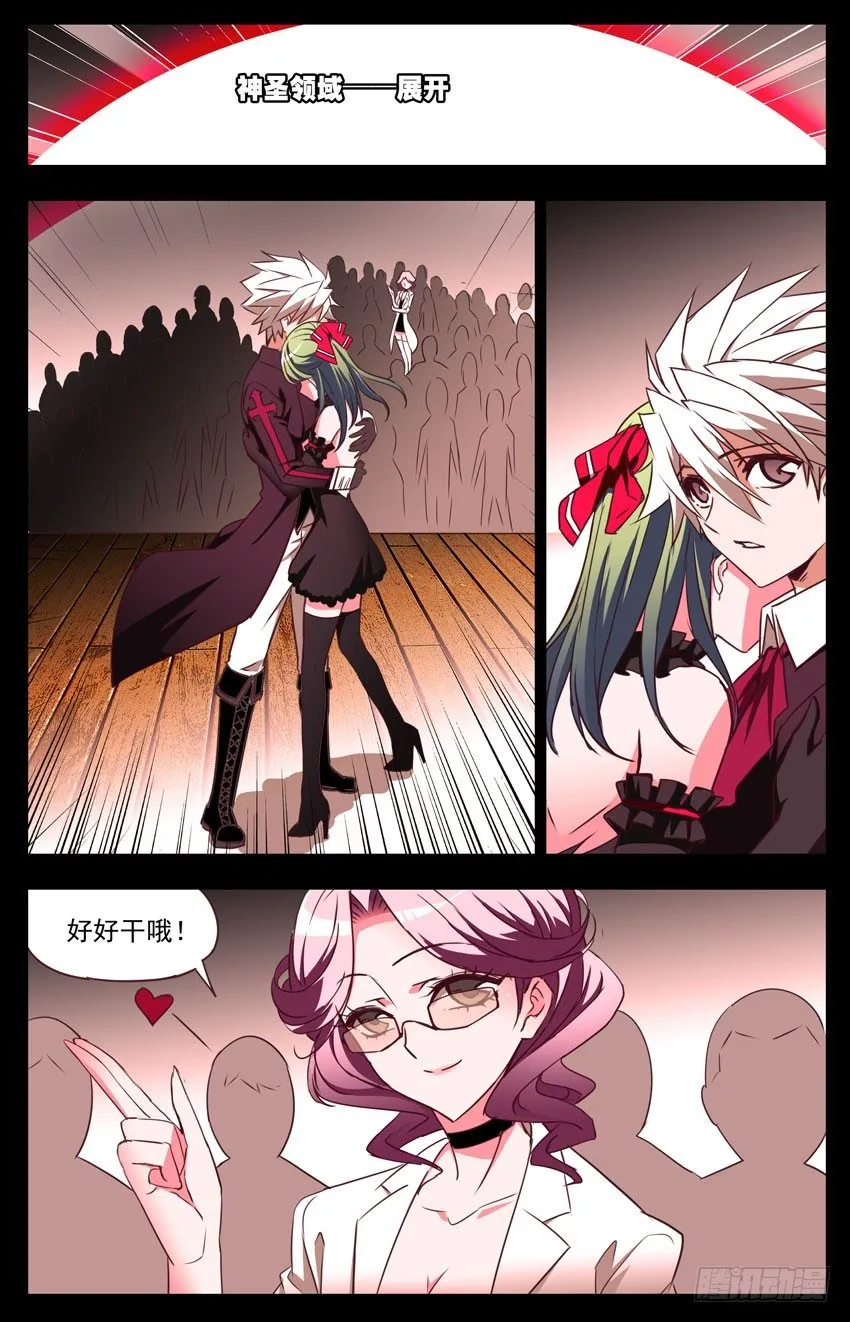 第47话：回来吧！ 第11页