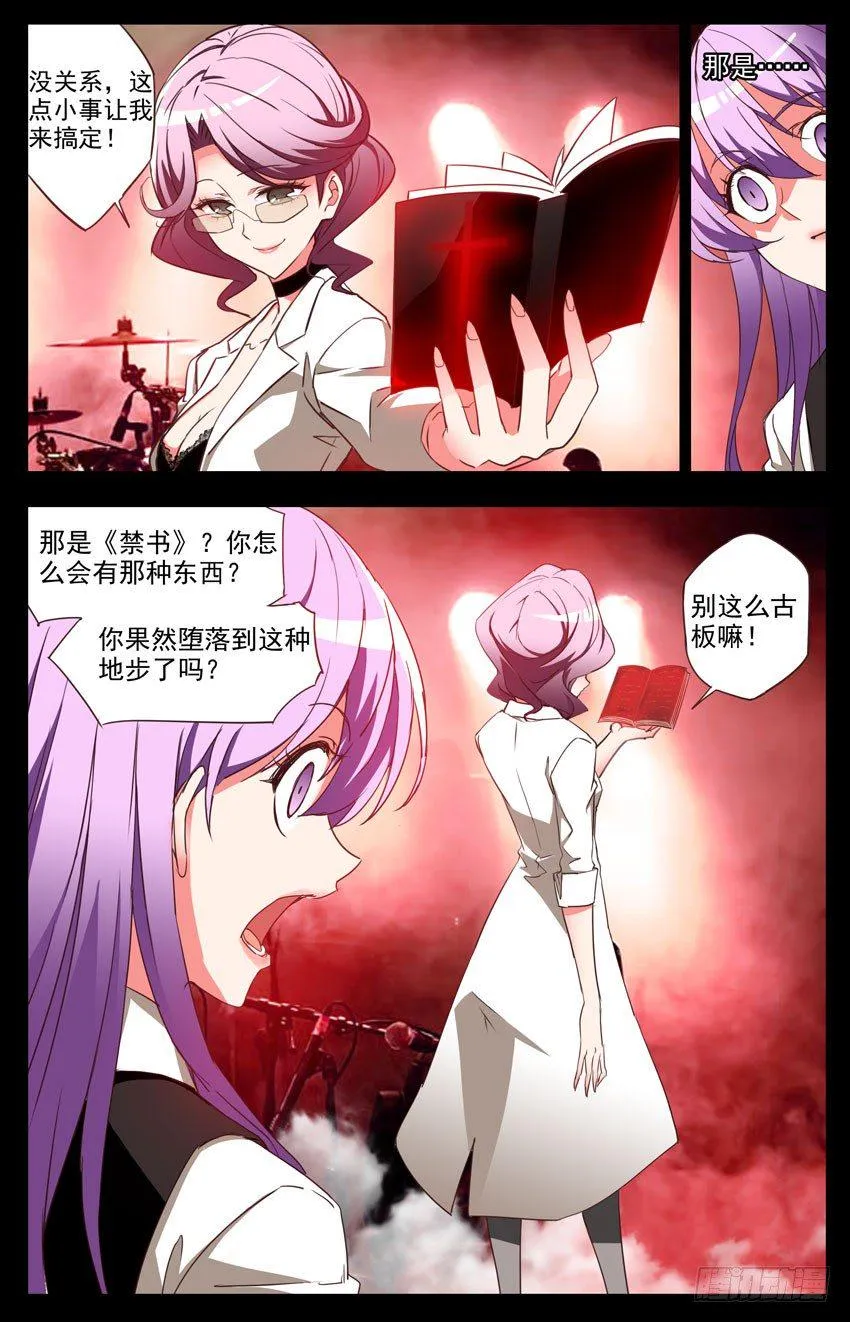 第49话：退社 第1页