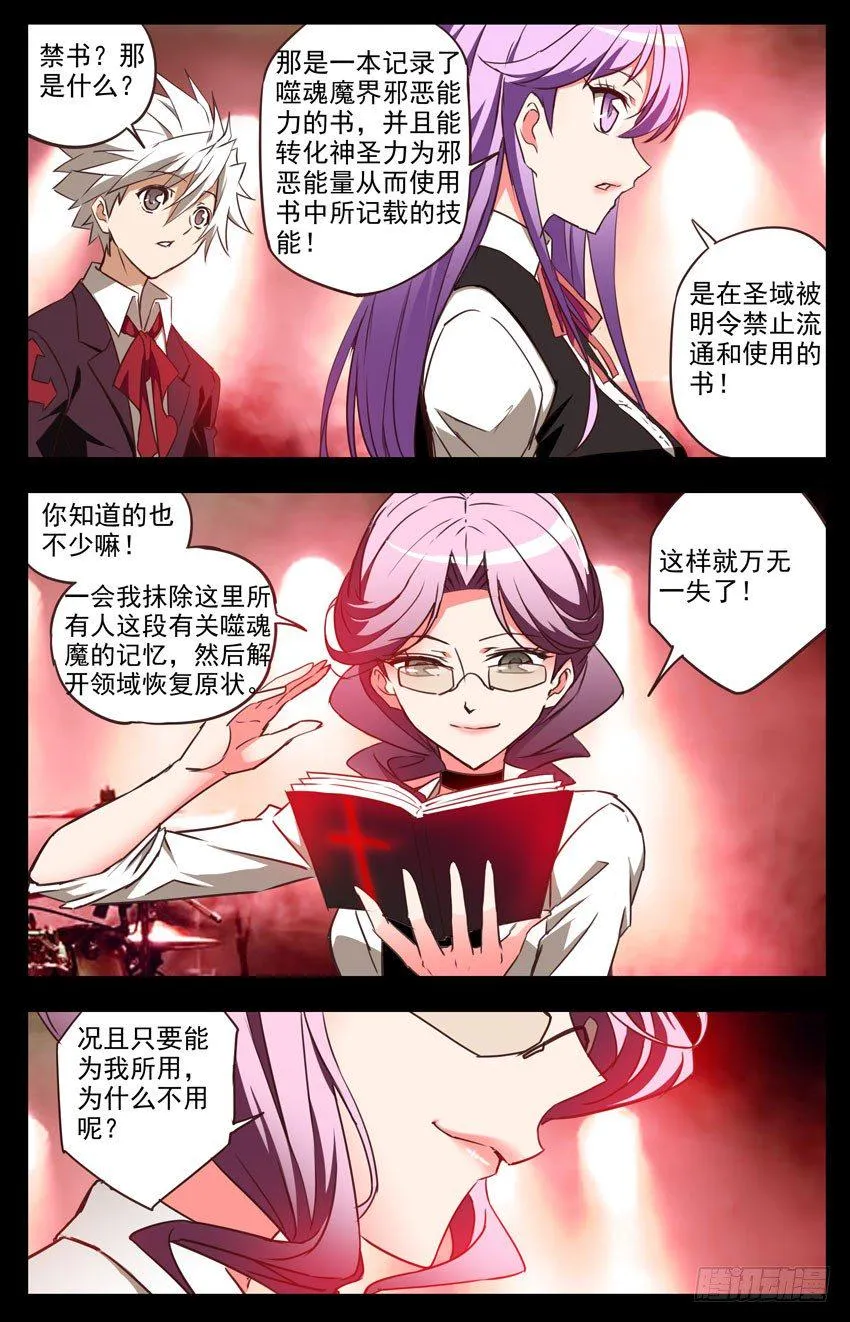 第49话：退社 第2页