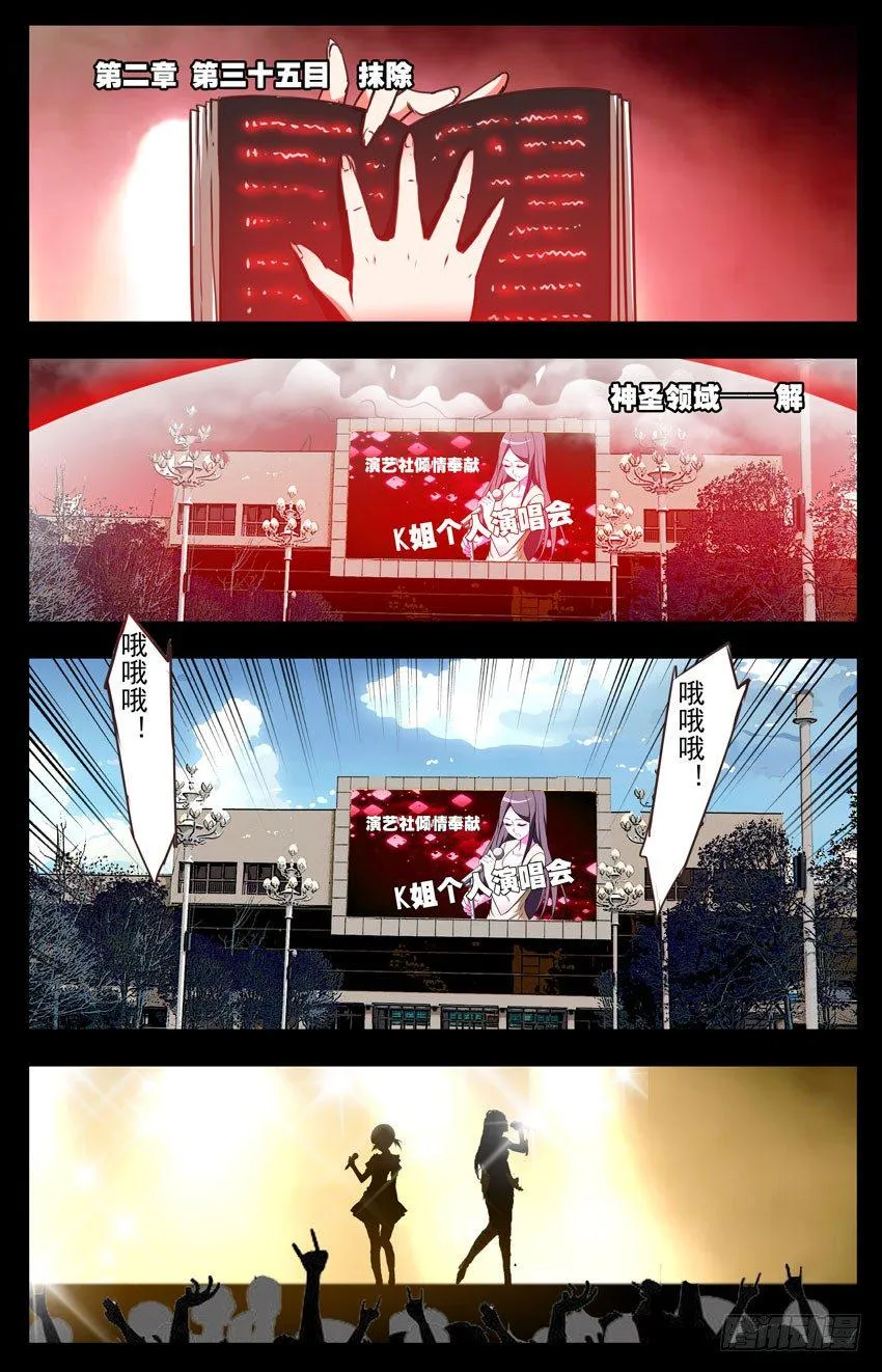 第49话：退社 第3页
