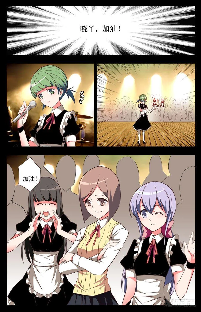 第49话：退社 第5页