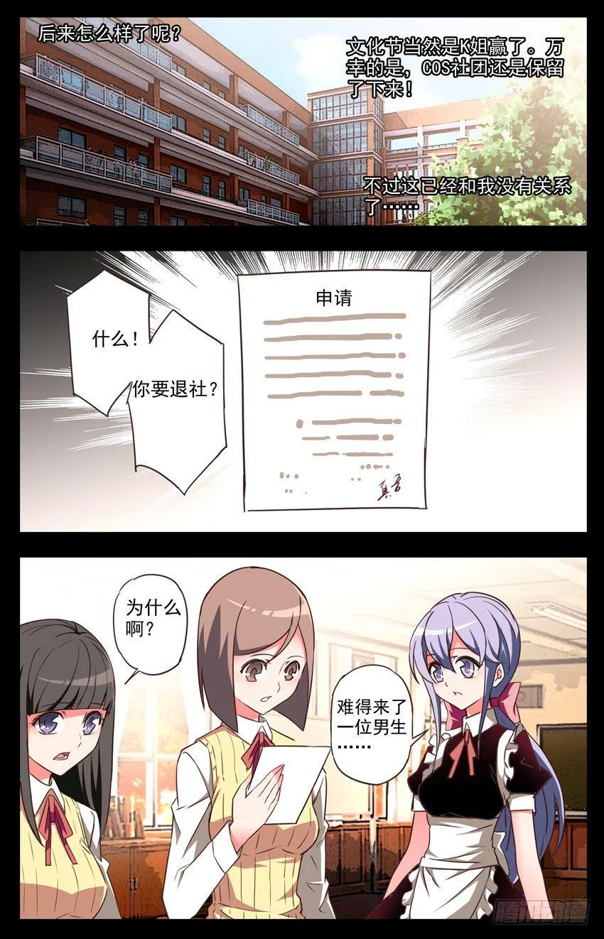 第49话：退社 第7页