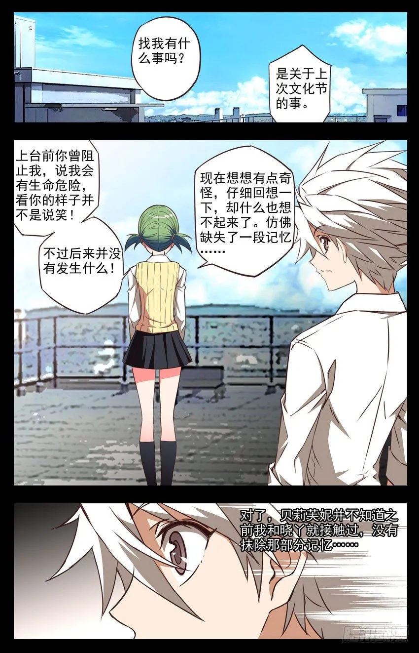 第50话：共识 第1页