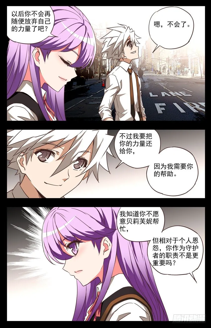 第50话：共识 第7页