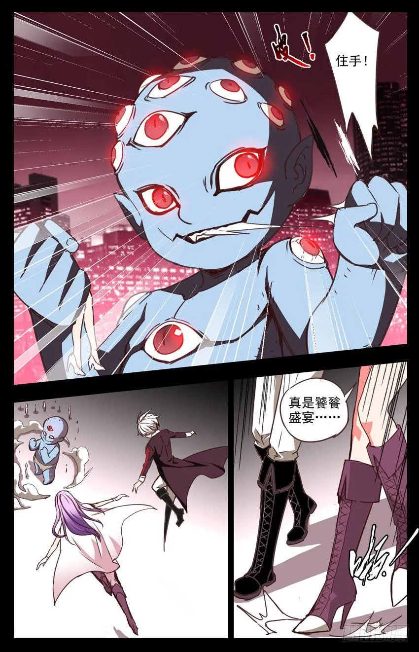第51话：三个月后 第2页
