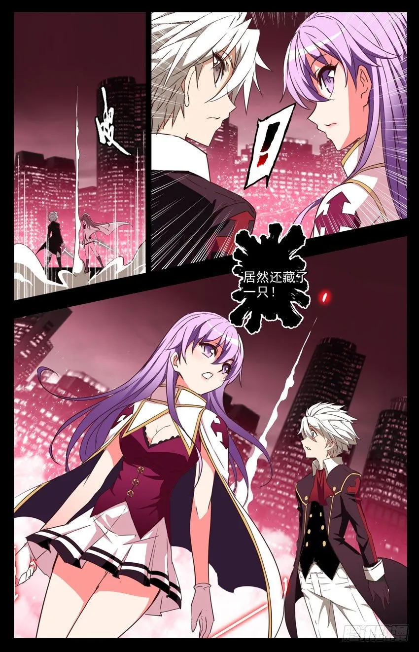 第53话：剑破长空 第2页