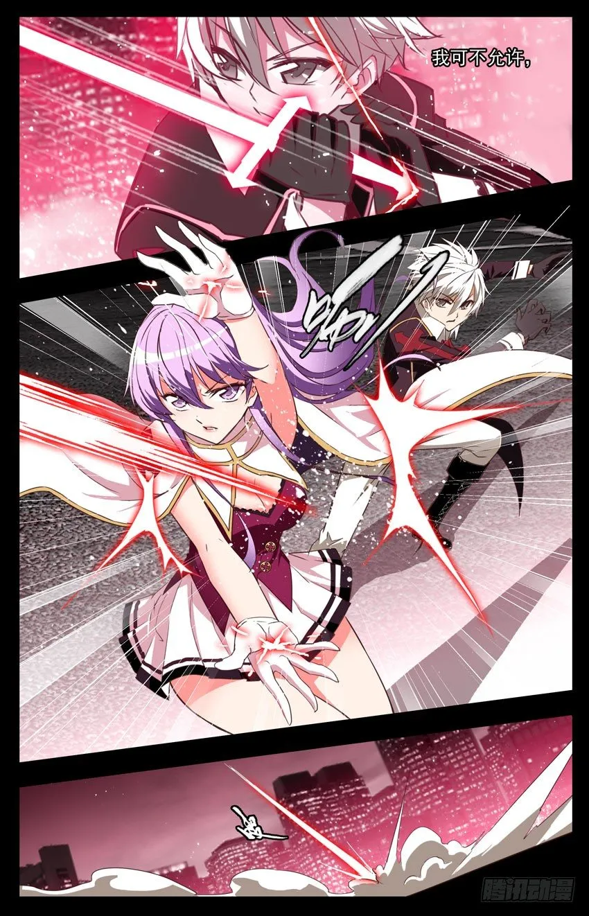 第53话：剑破长空 第5页