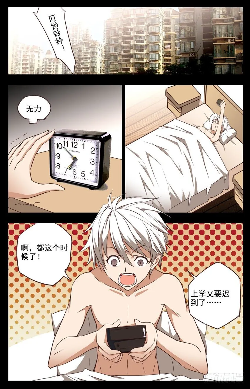 第53话：剑破长空 第8页