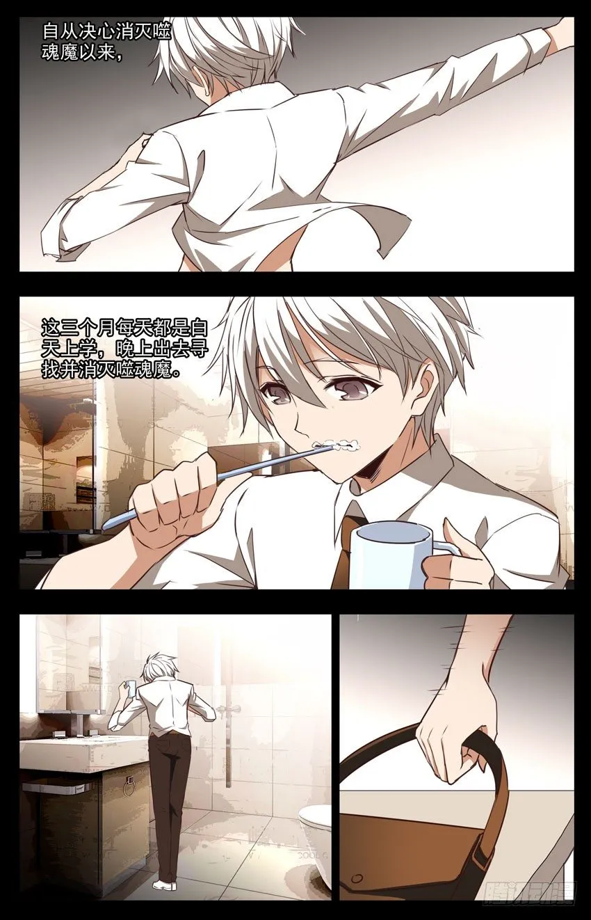 第53话：剑破长空 第9页