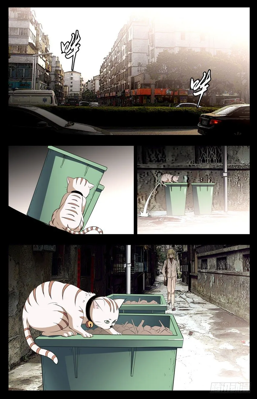 第54话：雕塑家 第5页