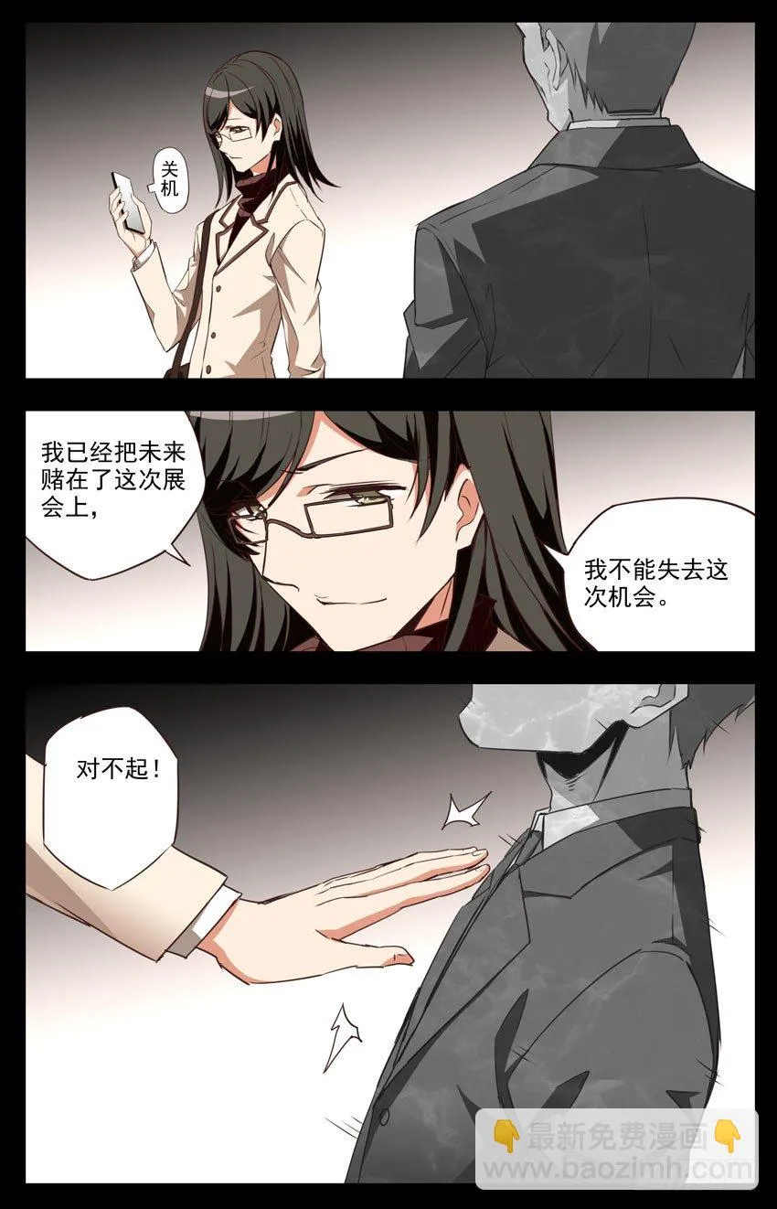 第56话：老同学 第2页