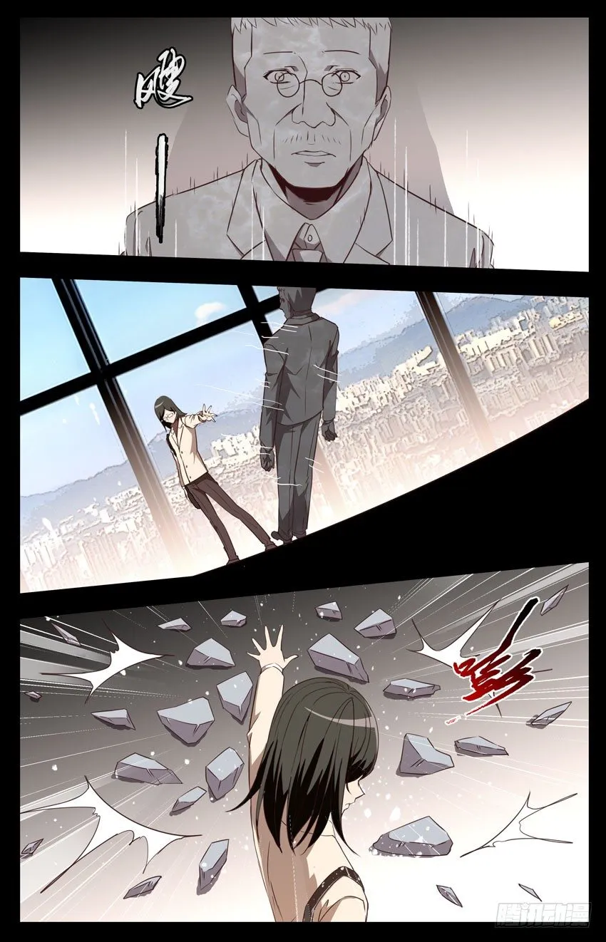 第56话：老同学 第3页
