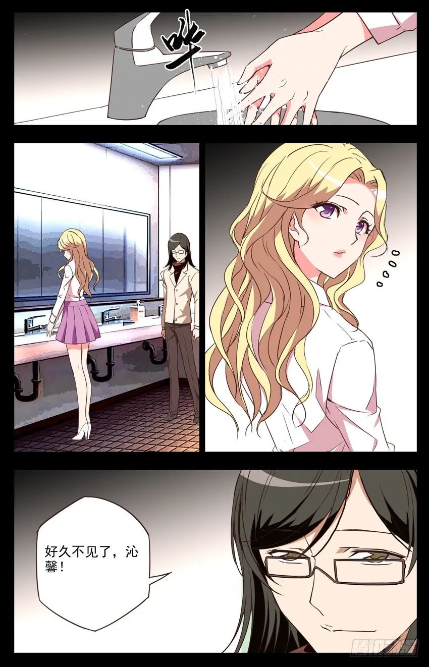 第56话：老同学 第8页