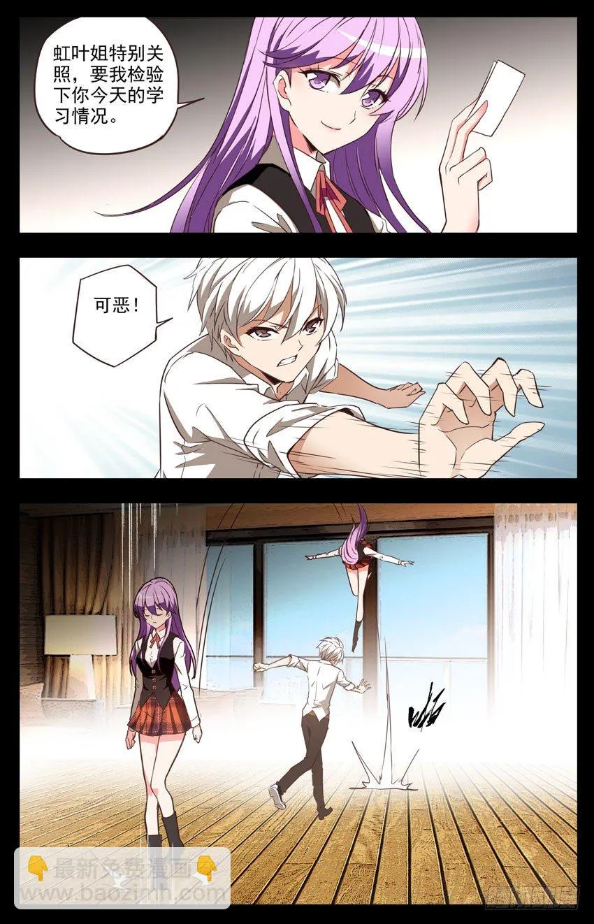 第57话：门票 第8页