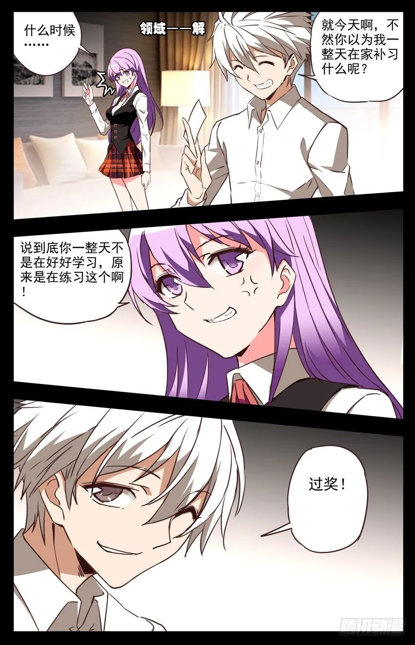 第58话：新作品 第4页