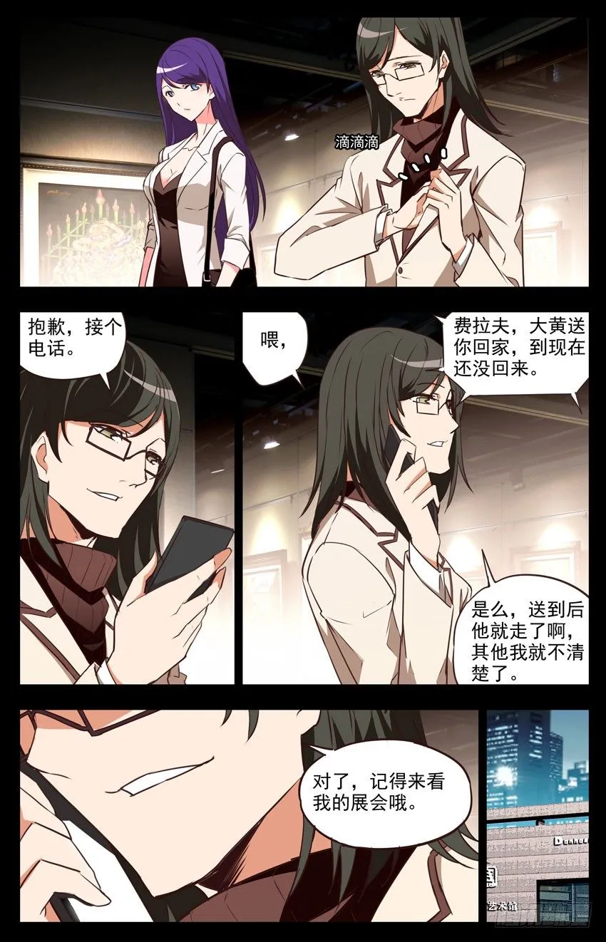 第59话：展会 第1页