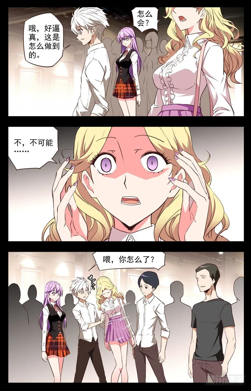 第59话：展会 第5页