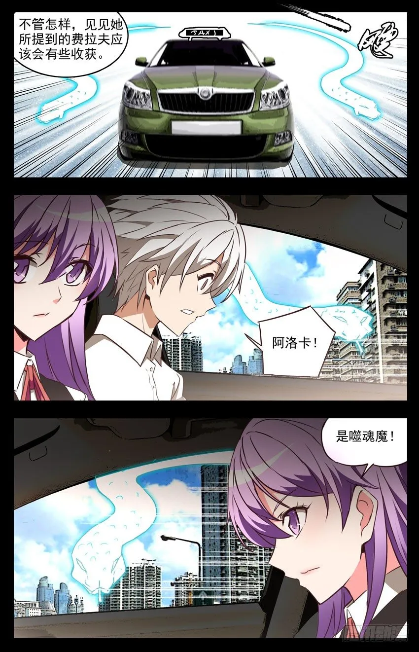 第60话：追踪 第4页