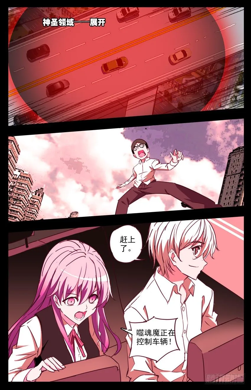 第60话：追踪 第6页