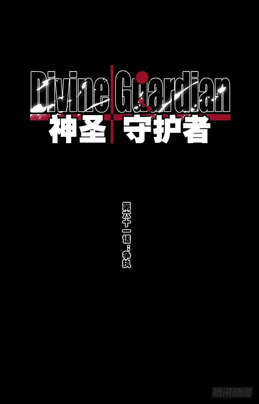 第61话：争执 第2页