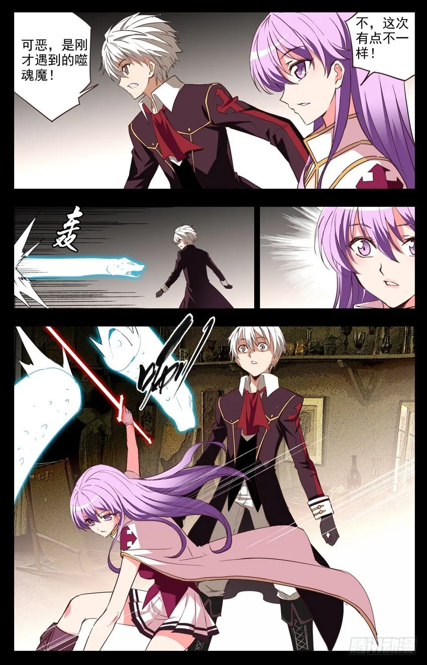 第62话：突袭 第5页