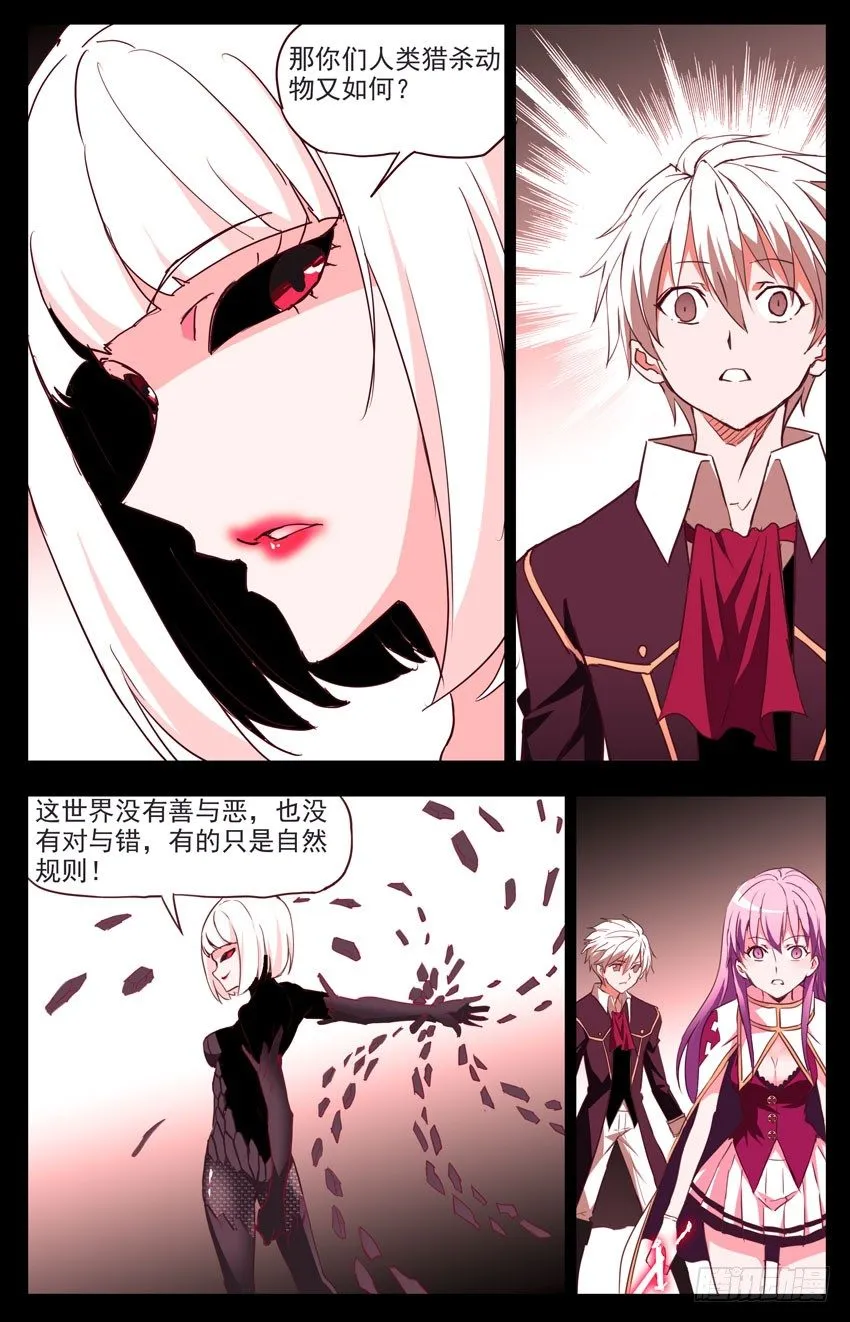 第64话：变身 第6页