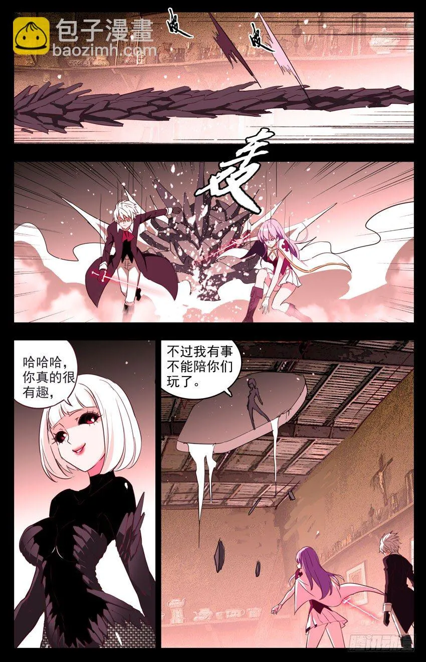 第64话：变身 第8页