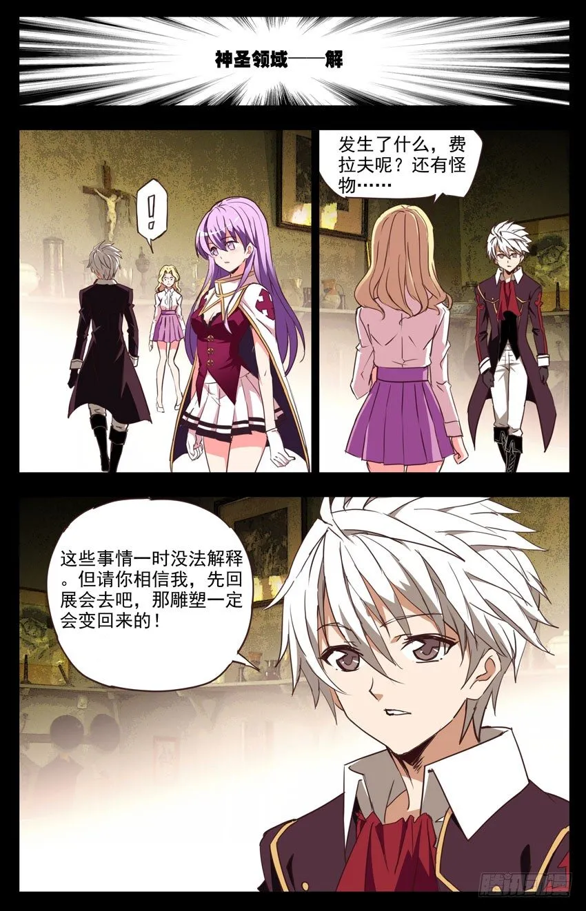 第66话：追踪 第1页