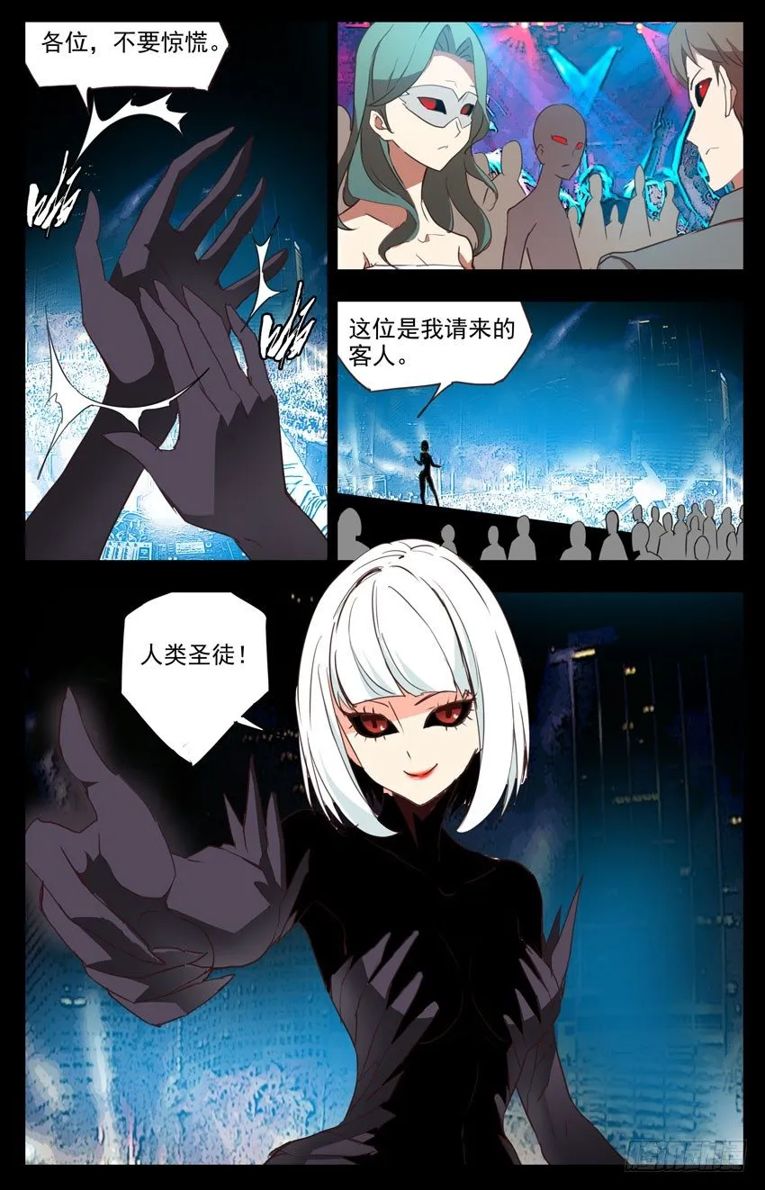 第67话：“猎人酒吧” 第8页