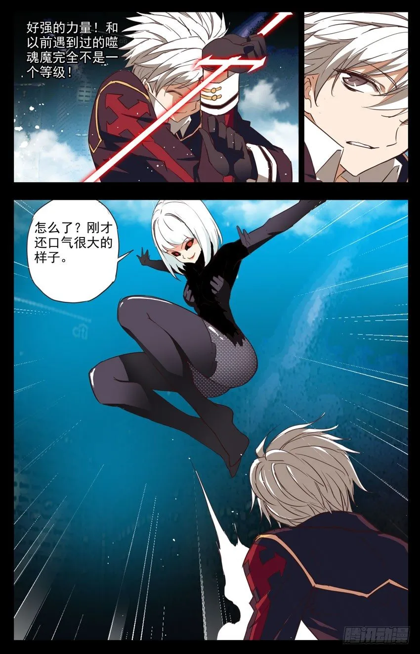 第69话：压制 第2页