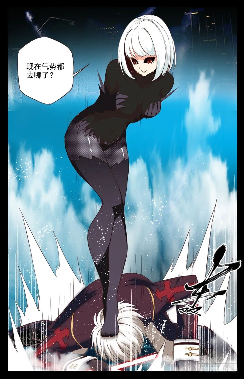 第69话：压制 第3页