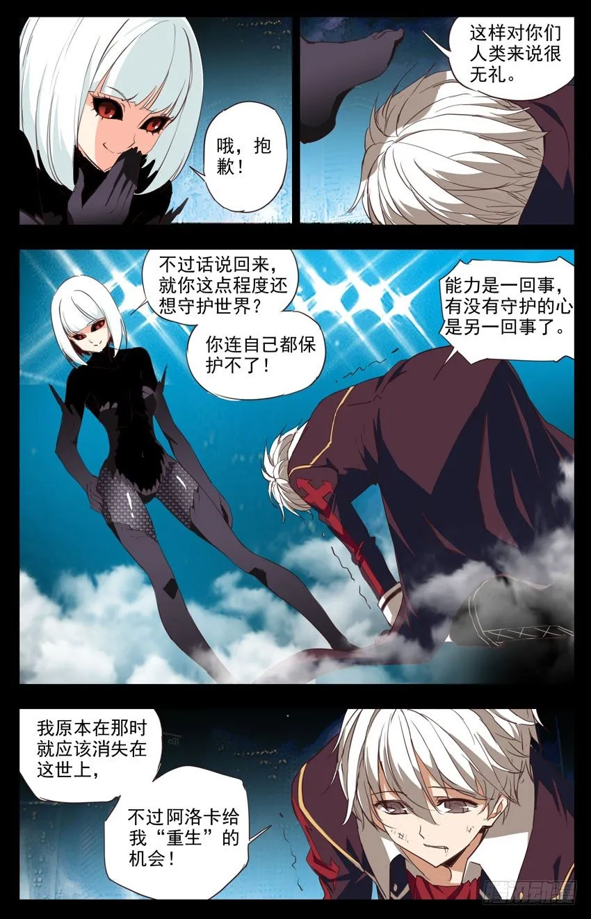 第69话：压制 第4页