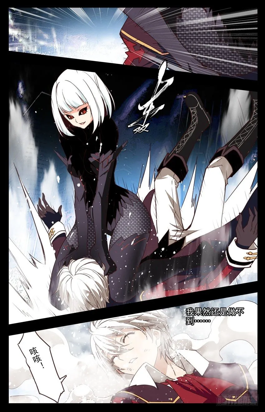 第70话：坚强 第2页