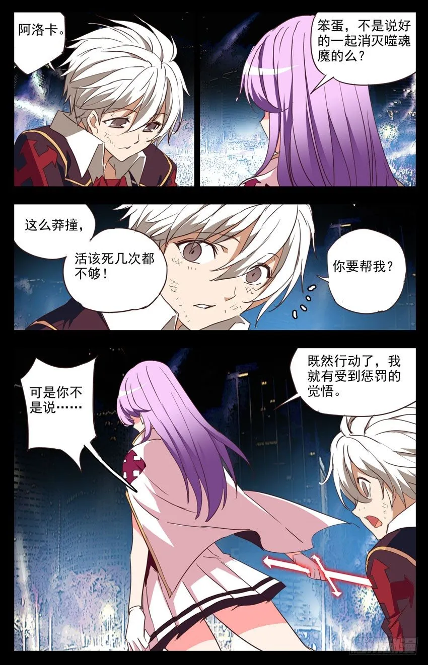 第70话：坚强 第6页