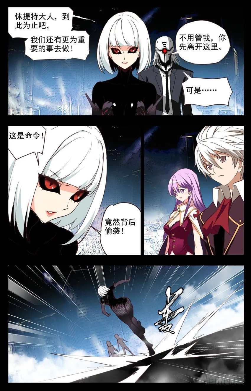 第71话：双剑合璧 第1页